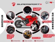 『敏傑康妮』義式旅跑 滿配圓夢 Ducati SuperSport S 給您帥氣跑車回頭率！99.8萬即刻擁有重機界法利
