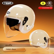 Yema | หมวกกันน็อคใหม่ปลอดภัยสำหรับทุกฤดูกาล