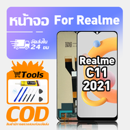 ทํางานร่วมกับจอภาพ LCD Realme C11(2021) เข้ากันได้กับรุ่น realme c11(2021) RMX3231 เครื่องมือฟรีหน้า