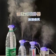 臺北現貨香氛機  薰香機 香薰機 精油機 USB加濕器臥室家用車載辦公桌面小型便攜式大霧量噴霧香薰機