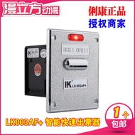 Genuine Likang LK003AF Lottery Ticket Machine Long Short Lottery Ticket Intelligent Common Number Ga