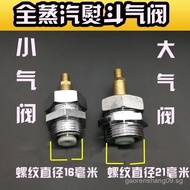 Full Steam Iron Accessories Steam Valve Switch Assembly Industrial Iron Valve Steam Large Iron Steam