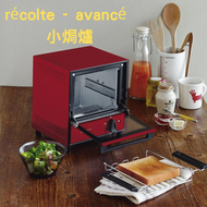 récolte - avancé 小焗爐 RSO-1（紅色）香港行貨