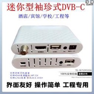 【可刷卡】數位電視系統DVB-C高清機上盒有線電視清流機上盒DVBC前端工程