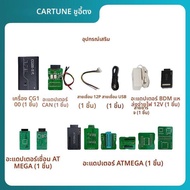 Changguang CG100 Full-Function Super Programmer Car Watch Adjustment Repair Body Module Airbag Smart