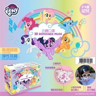 😷正版授權 My Little Pony ⭐👧🏻兒童3D立體印花口罩 20個/盒 🟣2~4歲幼兒使用🟣12cm×7.5cm（$65/1，5盒以上$58）- 約5月尾至6月中到貨