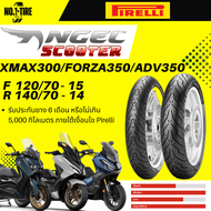 ยาง XMAX/FORZA 350/ADV350 Pirelli ANGEL SCOOTER