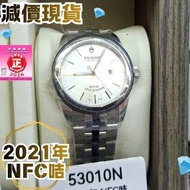 53010n 53010 銀面 Tudor Glamour date 帝舵 31mm