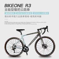 BIKEONE R3 鋁合金內走線SENSAN18速變速機械碟煞全能型彎把公路車煞變合一適合新手踏入公路車領域破風新利器- 天藍黑