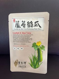 豐台灣 蘆薈絲瓜面膜  mask 