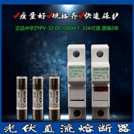 Photovoltaic PV Buster DC Fuse Base Fuse Fuse 10 * 38 DC1000V 15A30A120303