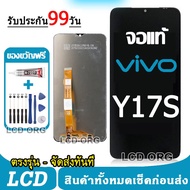 หน้าจอ LCD Display จอ + ทัช vivo Y17s งานแท้ อะไหล่มือถือ จอพร้อมทัชสกรีน วีโว่ Y17s เลือก รับ อุปกร