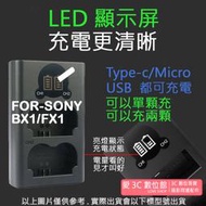 愛3C SONY BX1 USB 充電器 RX100 M2 M3 M4 M5 M6 M7 RX1R II RX1