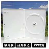 Made in Taiwan DVD Box CD Box Single Piece White Thick 14mm PP Material CD Storage Box CD Storage Bo