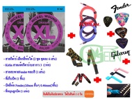 สายกีต้าร์(2ชุด)6เส้น Gibson Fender Yamaha Ernie Ball daddario เบอร์ 9-13 + สายแจ็ค kirlin กีตาร์/เบ
