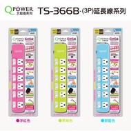 TS-366B Series [Taishun Electric Industry] Tyson Great Value 6 Cut 6 Seats 3P Extension Cord 133cm/2