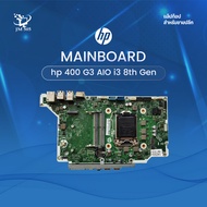 HP ProOne 400 G3 AIO — Motherboard (Core i3 8th Gen) (SECOND HAND)