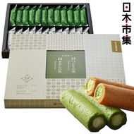 [週末 激減]日本 祇園辻利 2款人氣 抹茶夾心蛋卷 禮盒 (1盒24件)(329)【市集世界 - 日本市集】此日期前最佳：2026年11月01日