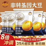 新款【康大婶】豆浆粉商用50斤装早餐店浓香型店摆摊家用豆奶粉5斤4.28 New product: [Auntie Kang] Soybean Milk Powder for commercial u