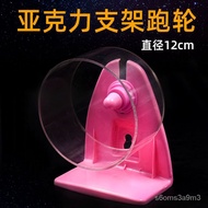 NEW Hamster Supplies Acrylic Transparent Running Wheel Hamster Running Wheel Treadmill Wheel Running Wheel Running Bal