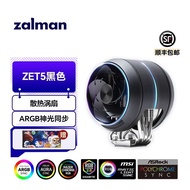 ZALMAN ZET5 CPU Air Cooling Radiator Dual Fan Magnetic Fan ARGB Magic Light Synchronization Black