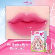 (01 Barbie Pink Color) Mikeu Lip Tint Gloss Oil Vitamin Serum Nourishing Shiny Lips Size 5 Ml.