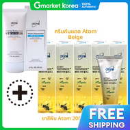 Atomy | ครีมกันแดดอะโทมี่ สีเบจ ยาสีฟันอะโทมี่ 5 ชิ้น เครื่องสำอาง น้ำหอม ผลิตภัณฑ์กันแดด