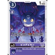 EX06 - Digimon Card - EX6-046