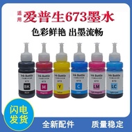 Suitable for epson epson 673 Ink L805 L801 L810 L850 L1800 Printer
