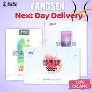 Yangsen Aipiaopiao Ai Piao Piao Enzyme Pill | Enzyme Jelly 养森 愛飄飄