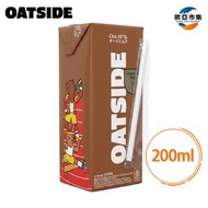 Oatside Chocolate malt燕麥植物奶-200ml |獨立小包裝|健康早餐平行進口