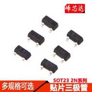 2N3906/2N5551/2N22222/2N5401/2N3904/2N4401 Power Crystal Triode SOT23