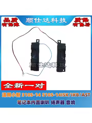 For Lenovo, Xiaoxin 310S-14 510S-14ISK/IKB/AST laptop speakers, audio