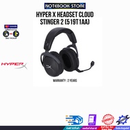 HYPER X HEADSET CLOUD STINGER 2 (519T1AA)/ประกัน 2 YEARS