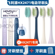 24 Hours Shipping =♡((Same Day Shipment) High-Quality Replacement Head Philips HX2471 Electric Toothbrush Head HX2421/HX2431/24W/HX2451 Small Feather Brush