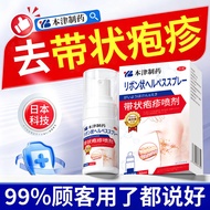 Benjin's herpes zoster blister ointment is special 本津制带状疹蛇盘疮疱膏后遗症神经祛根痛用涂泡疹专用6/155