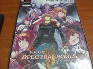 二手遊戲 PS2 if 聖魔戰記 新紀幻想II 異界之魂 限定版 正版