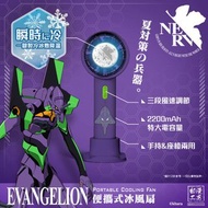 EVANGELION 手提風扇內有製冷功能