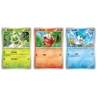 Pokémon TCG S-Chinese Sprigatito Fuecoco Quaxly PROMO SV-P 035-037  3-Card Set