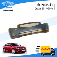 กันชนหน้า Chevrolet Cruze 2013/2014/2015/2016 (ครูซ) - BangplusOnline