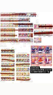 收星夢學園卡