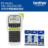 Brother PT-H110+TZe-131/231/335 手持式標籤機超值組