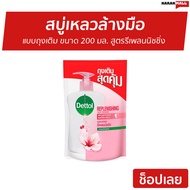 🔥แพ็ค6🔥 สบู่เหลวล้างมือ Dettol แบบถุงเติม ขนาด 200 มล. สูตรรีเพลนนิชชิ่ง - โฟมล้างมือ โฟมล้างมือเดทตอล สบู่ล้างมือ สบู่โฟมล้างมือ น้ำยาล้างมือ สบู่เหลวล้างมือพกพา สบู่ล้างมือพกพา สบู่ล้างมือฆ่าเชื้อโรค hand wash foam magic hand wash