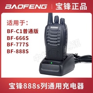 Baofeng Walkie-Talkie-Talkie Talkie Talkie BF-888s Series Charger Universal Baofeng 666s777sBF-C1 Wa