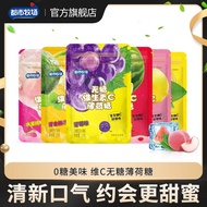 8.16-Urban Ranch-Mint Candy Fresh Breath Chewing Gum Kissing Candy Vitamin C Fruit Candy Lozenges
