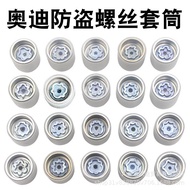 Suitable for Audi Tire Anti-theft Screw A4L A5 A6L Q2L Q3 Q5 Q7 A8 Key Sleeve Nut SC5E