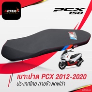 [PCX160] เบาะปาด PCX 160 2021-2023 2024 ลาย BM ข้างเคฟล่า ทรงกลาง ต่ำลงกว่าเดิม 2 นิ้ว ช่วยเรื่องขาไ