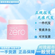 正品 韩国zero芭妮兰卸妆膏脸部温和深层清洁卸妆100ml新款25.9.29