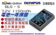 3C舖通 Olympus 相機電池 BLS-50 EM10 E-PL7 EPL7 BLS50