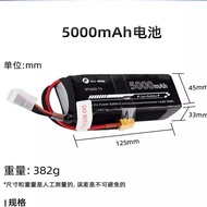 FW450L helicopter  74WH, 5000MAH, 4S, 14.8V, 3000mAh